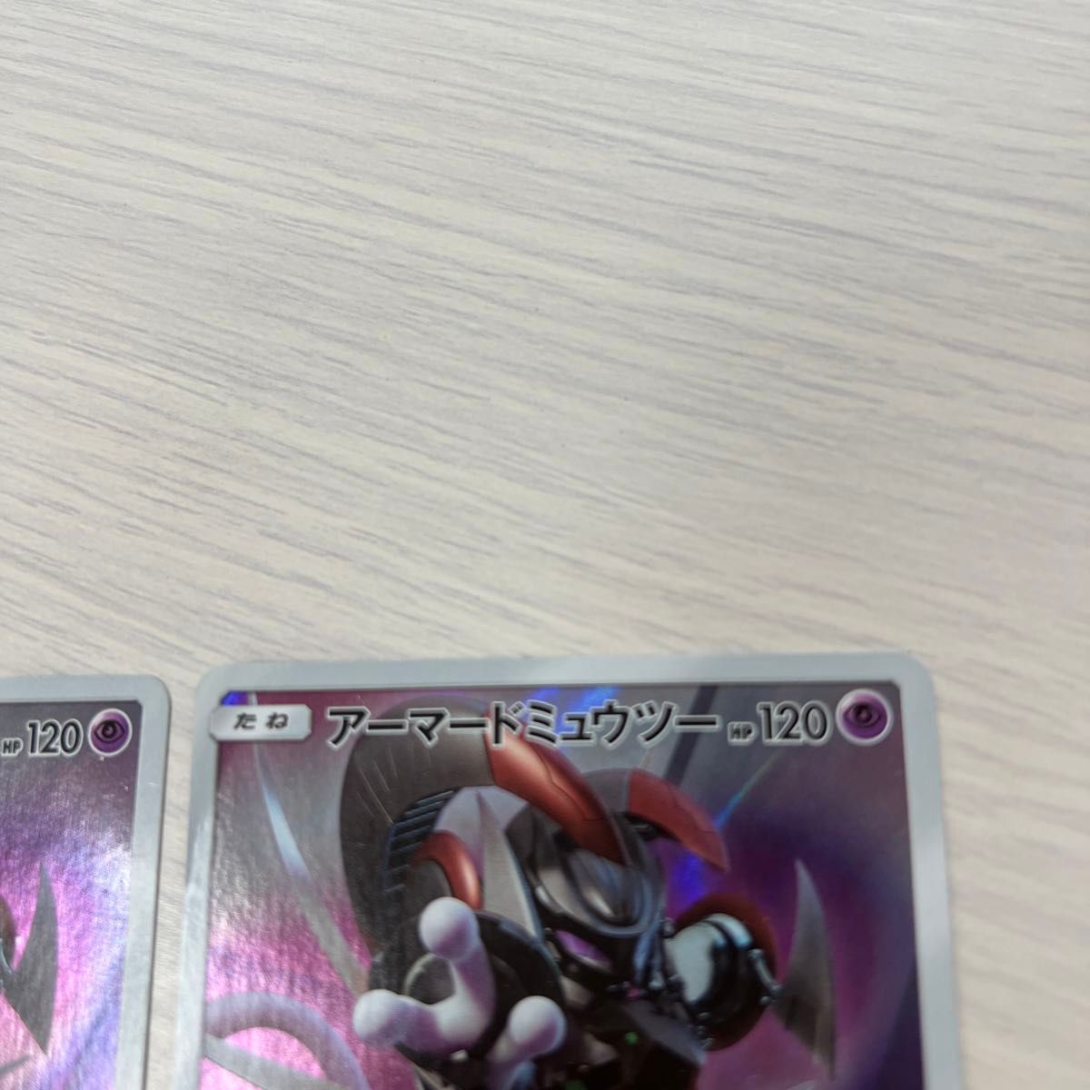 ポケモンカード_アーマードミュウツー_2枚セット_プロモ開封済み