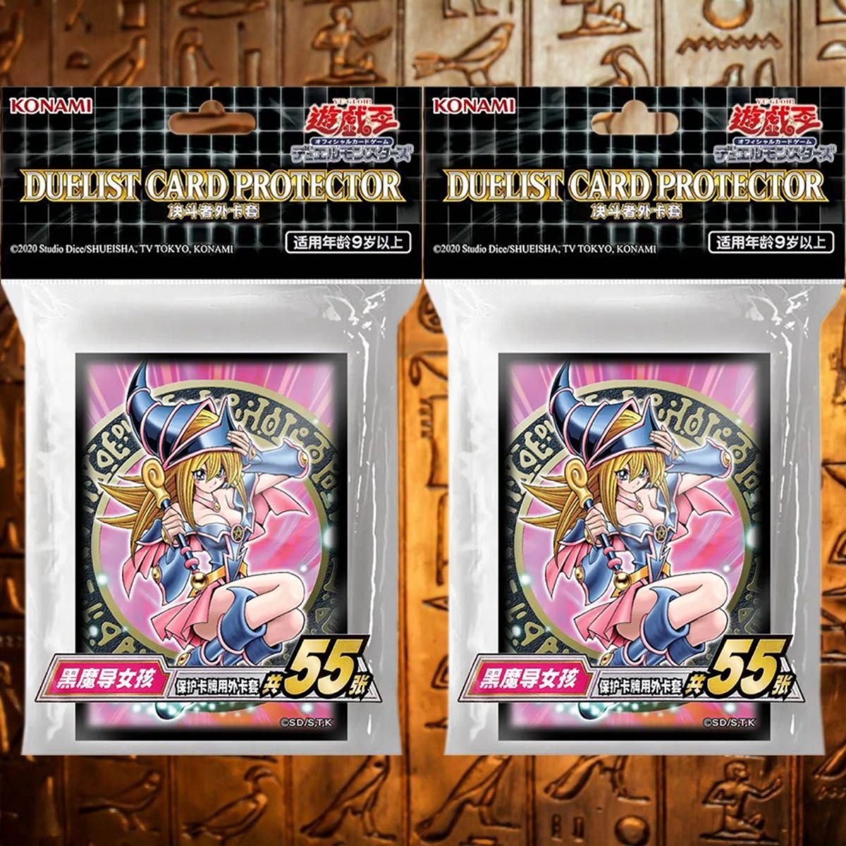 公式 匿名配送 送料込 中国限定 ブラック・マジシャン・ガール