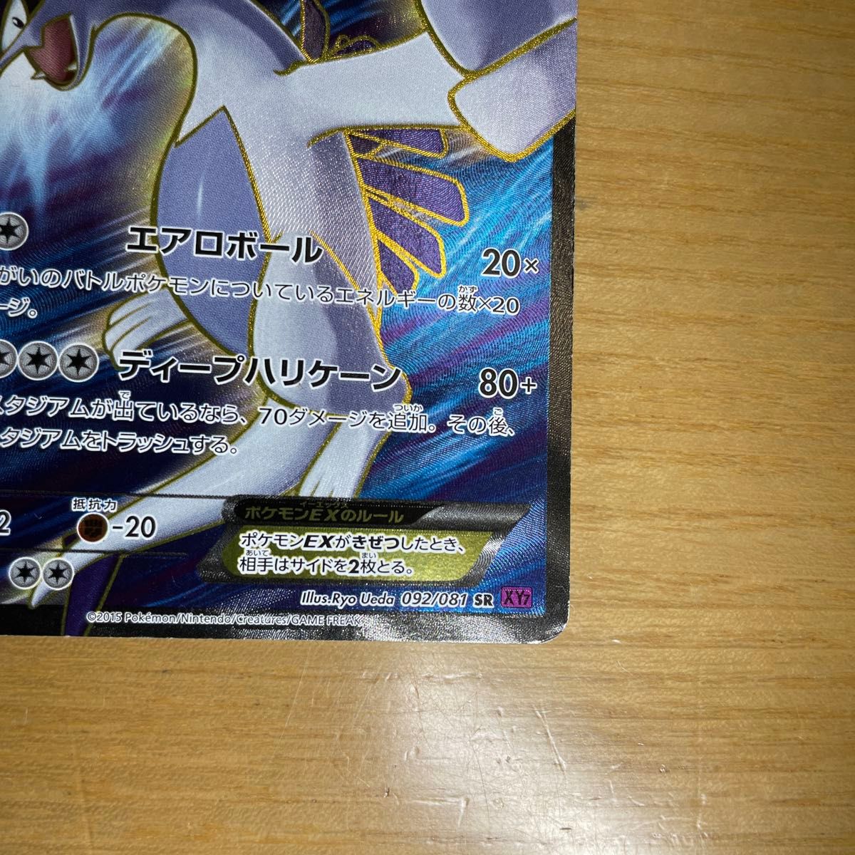 SR 特価】ルギアEX SR（スーパーレア） ポケモンカード XY バンデット
