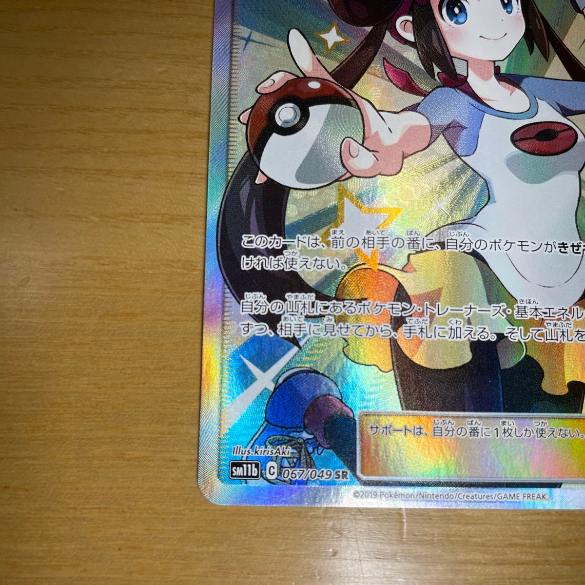 SR 土日限定】メイ SR（スーパーレア） ポケモンカード サン&ムーン