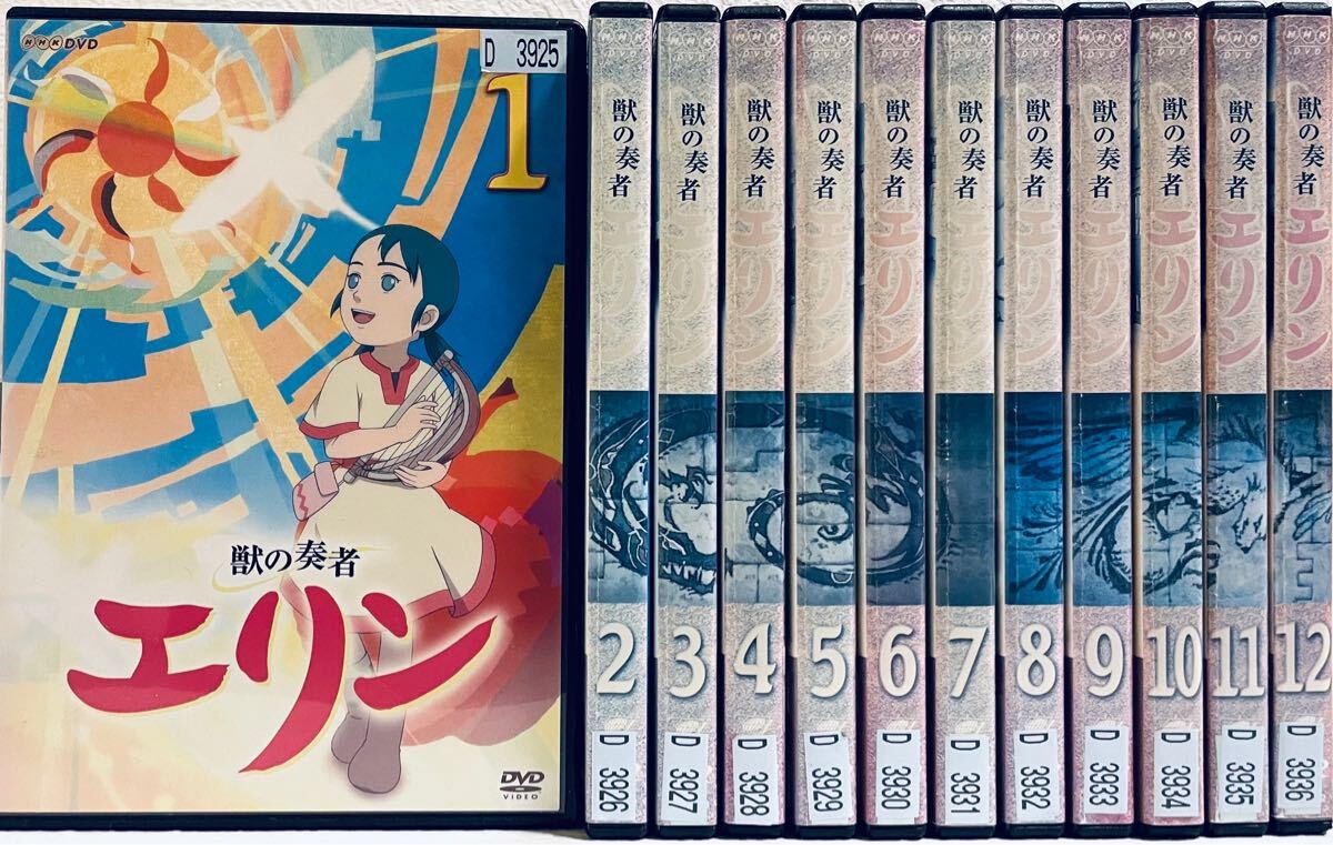 獣の奏者エリン 【全12巻】 レンタル版DVD 全巻完結セット NHKアニメ