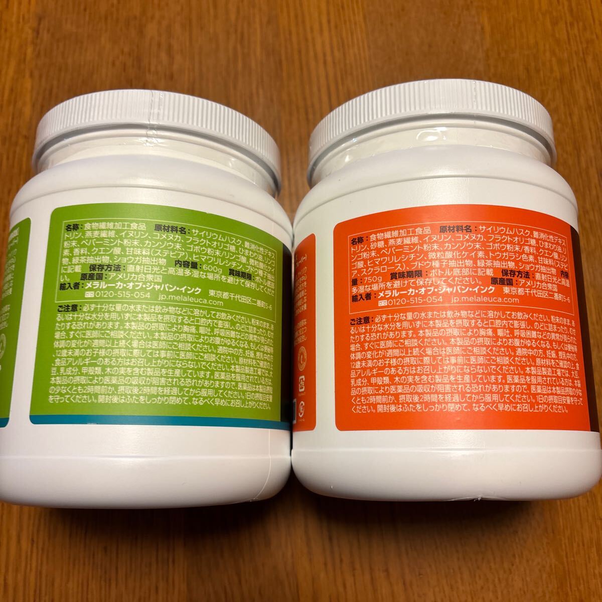 送料無料 メラルーカ FIBERWISE ファイバーワイズ 2種セット 腸活