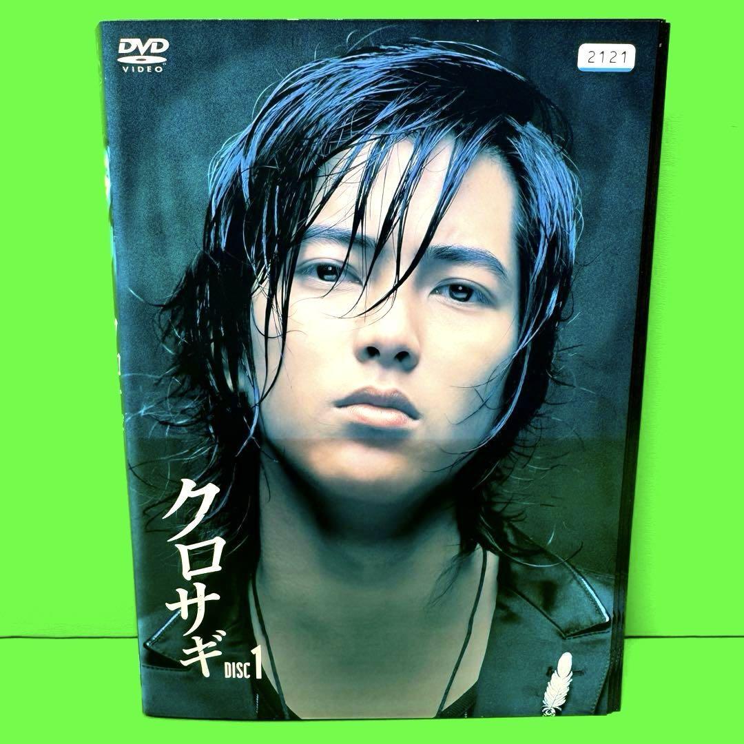 クロサギ DVD 全6巻 全巻セット 山下智久 堀北真希 加藤浩次｜Yahoo