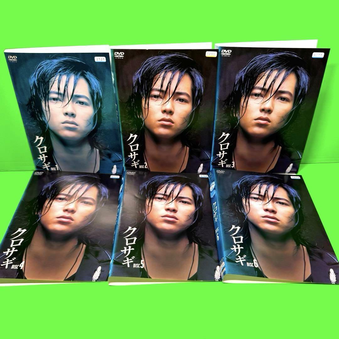 クロサギ DVD 全6巻 全巻セット 山下智久 堀北真希 加藤浩次｜Yahoo