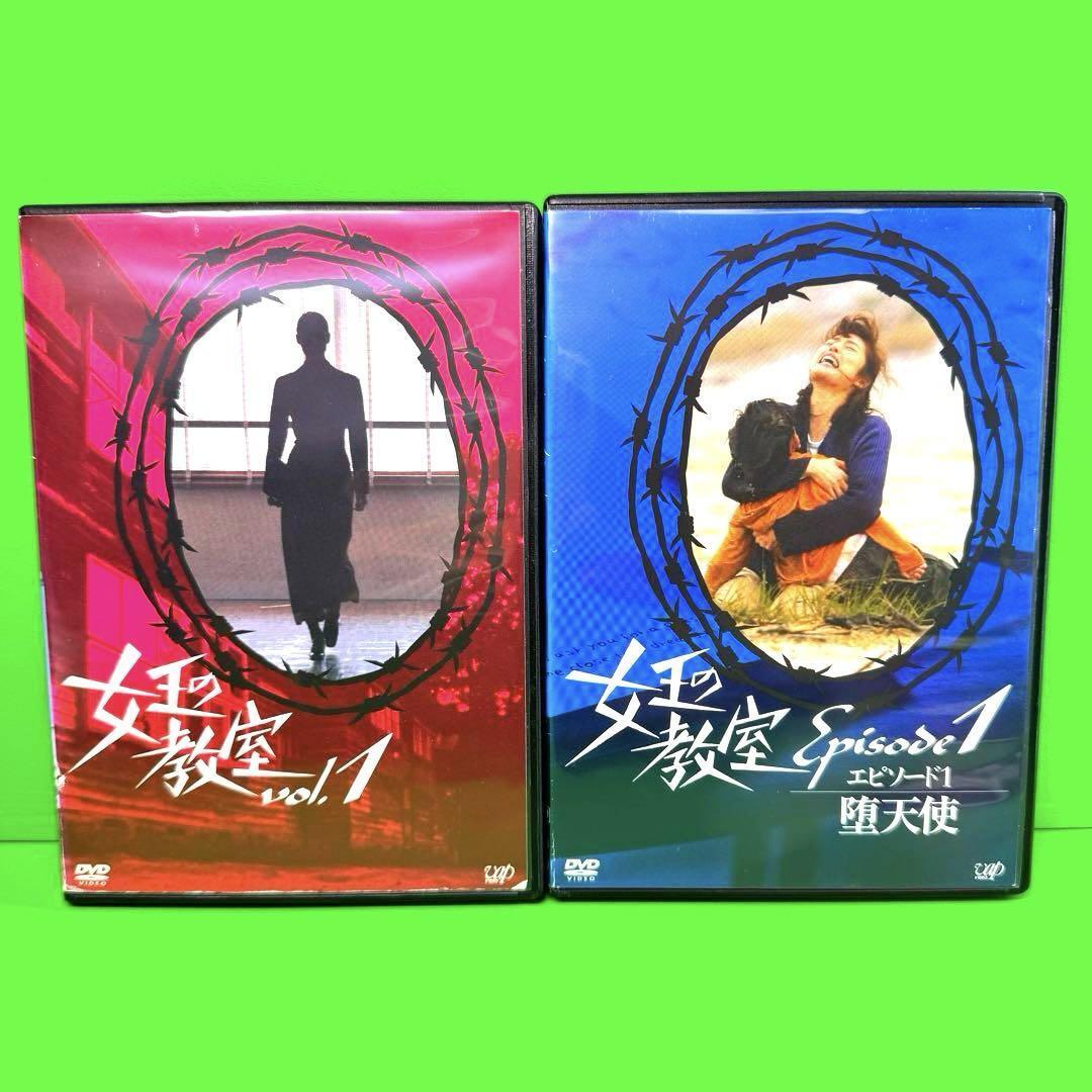 ケース付 女王の教室 DVD 1〜4 全4巻 ＋SP 全2巻 天海祐希｜Yahoo