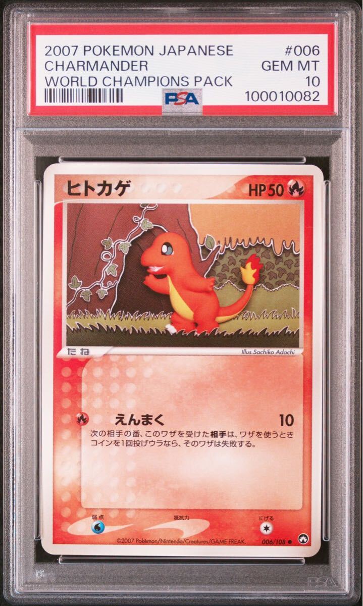 Yahoo!オークション - ヒトカゲ 006/108 ワールドチャンピオンズパック