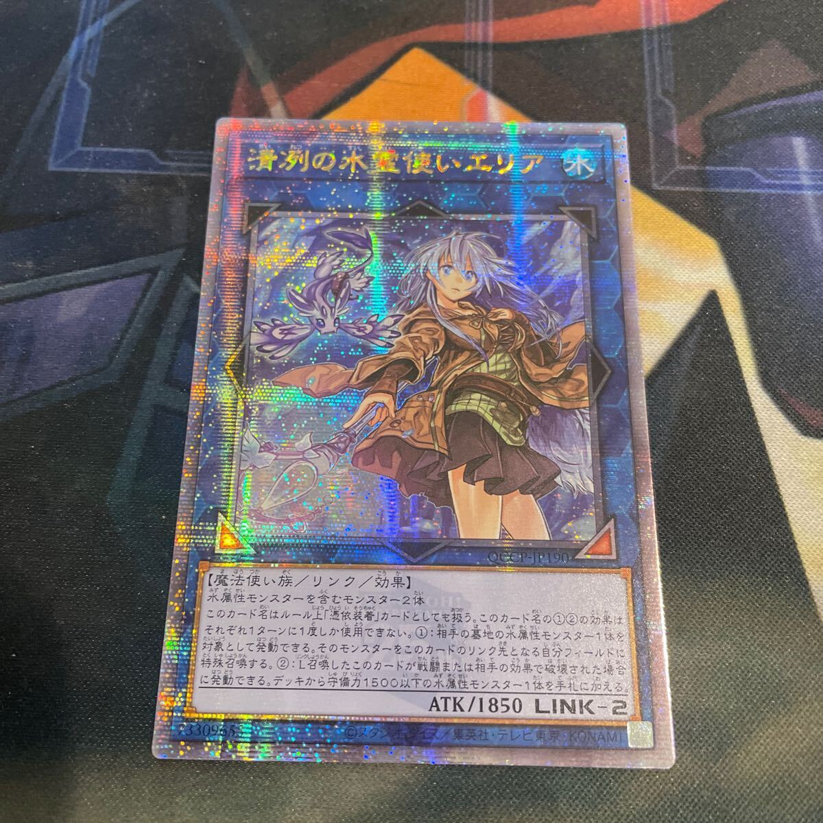 Yahoo!オークション- 清冽の水霊使いエリア [25thSE] QCCP-JP190