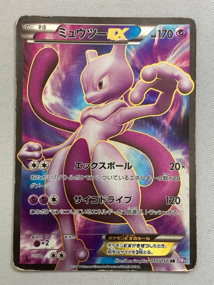 Yahoo!オークション - ミュウツーEX SR [サイコドライブ] BW3 055/052