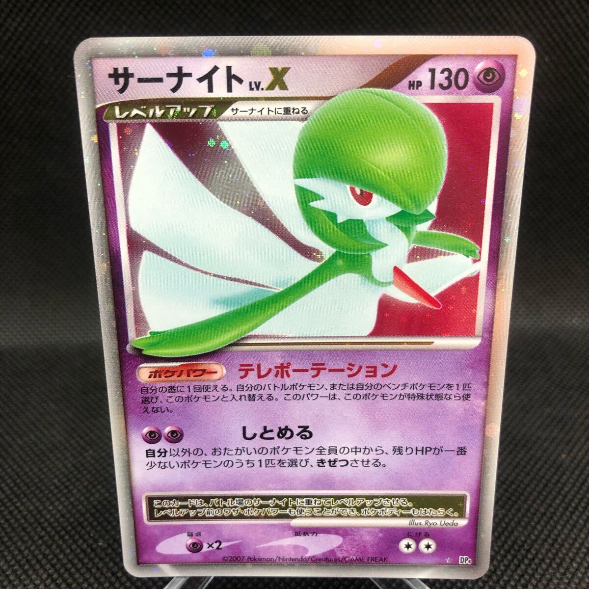 ポケモンカード サーナイトLV X DP4 キラ4 ②｜Yahoo!フリマ（旧PayPay