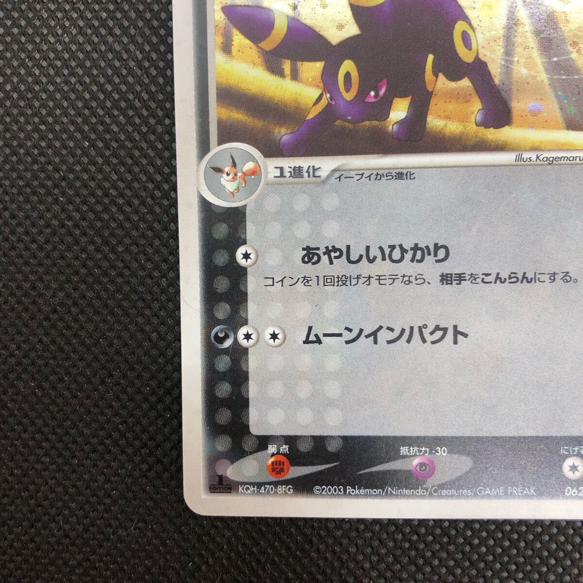 ポケモンカード ブラッキー あやしいひかり adv キラ｜Yahoo!フリマ