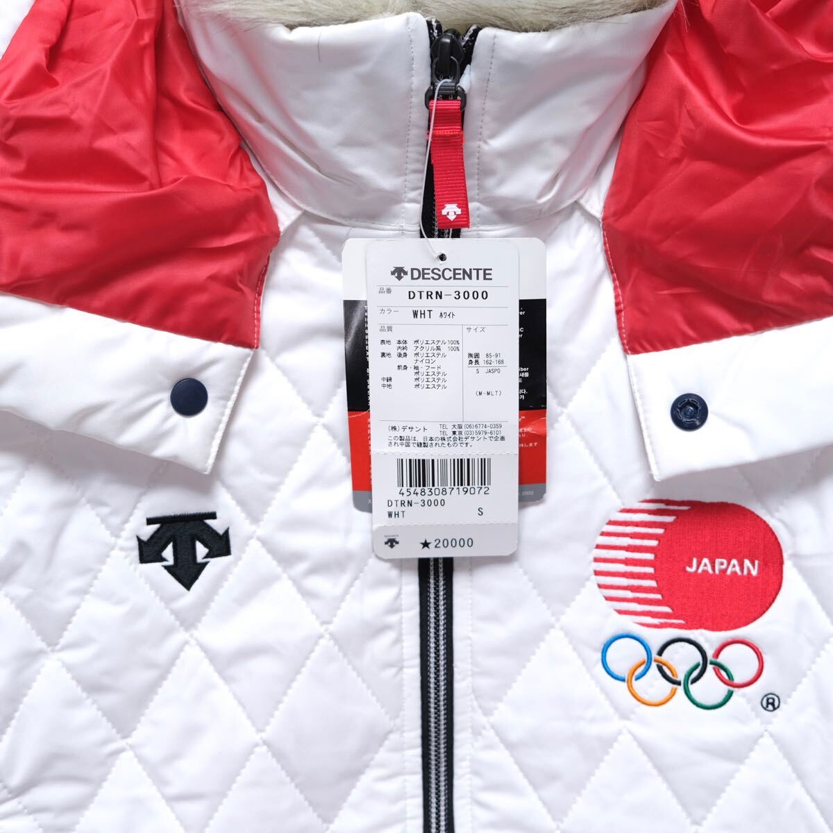 2006年トリノオリンピック日本代表選手団着用オフィシャルスポーツ