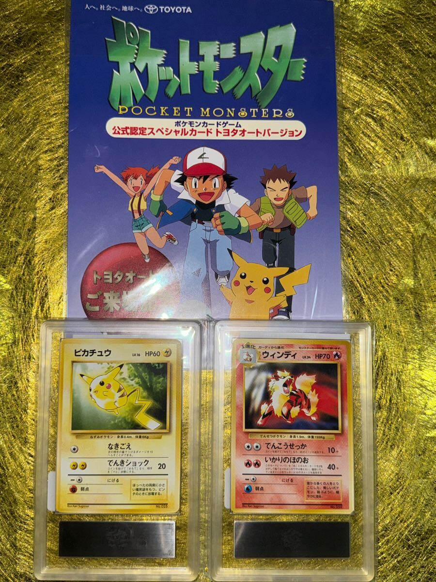 Yahoo!オークション - 【新品未開封 】 ポケカ 公式認定スペシャルカー