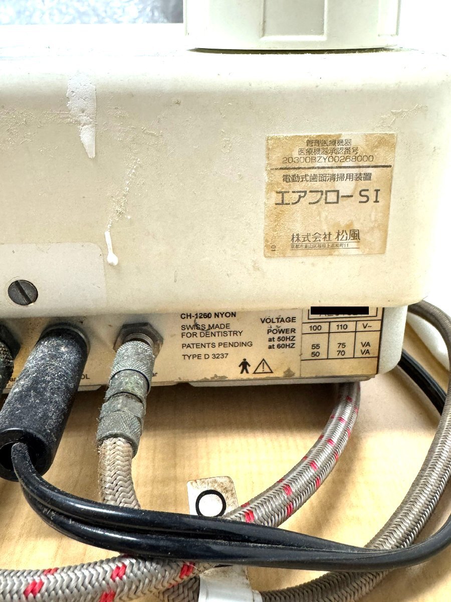 Yahoo!オークション - 歯面清掃器 エアフローS1 AIRFLOW 松風 EMS PMTC