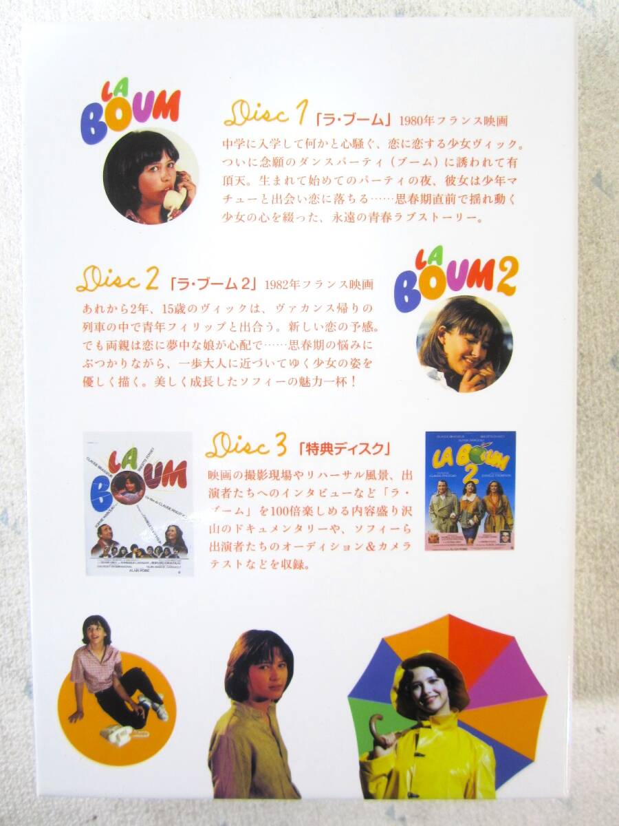 La Boum パーフェクトボックス ラ・ブーム ラ・ブーム2 特典ディスク 3