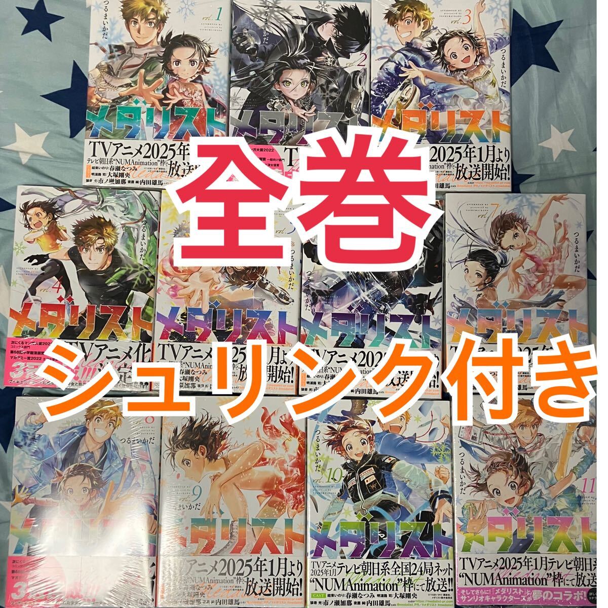 メダリスト 全巻セット 1巻〜11巻｜Yahoo!フリマ（旧PayPayフリマ）