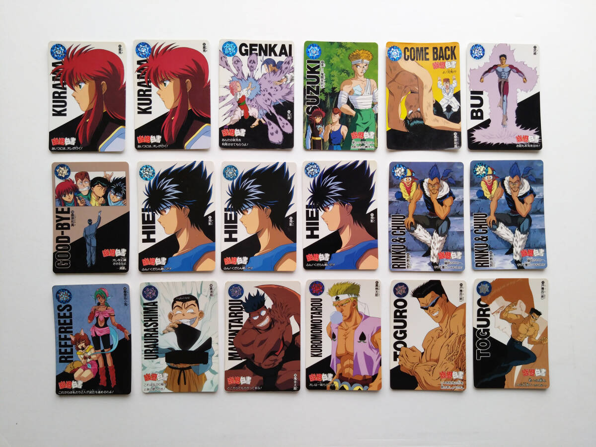 即決 送料込み 1993年製 幽遊白書 本弾 No 100番台 カード 48枚セット