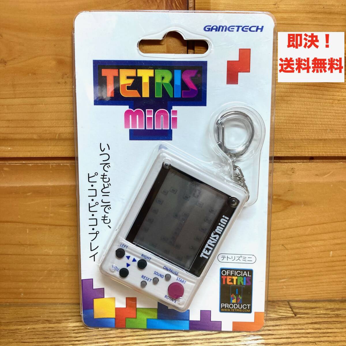 即決 送料無料 パッケージ付き テトリスミニ グレー TETRIS MINI