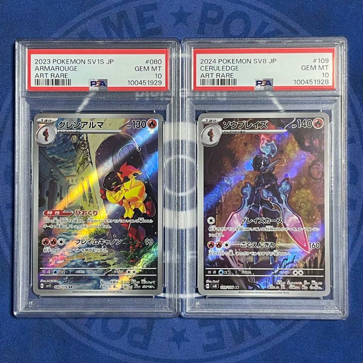 PSA10】ソウブレイズ グレンアルマ AR 2枚セット【連番】ポケモン