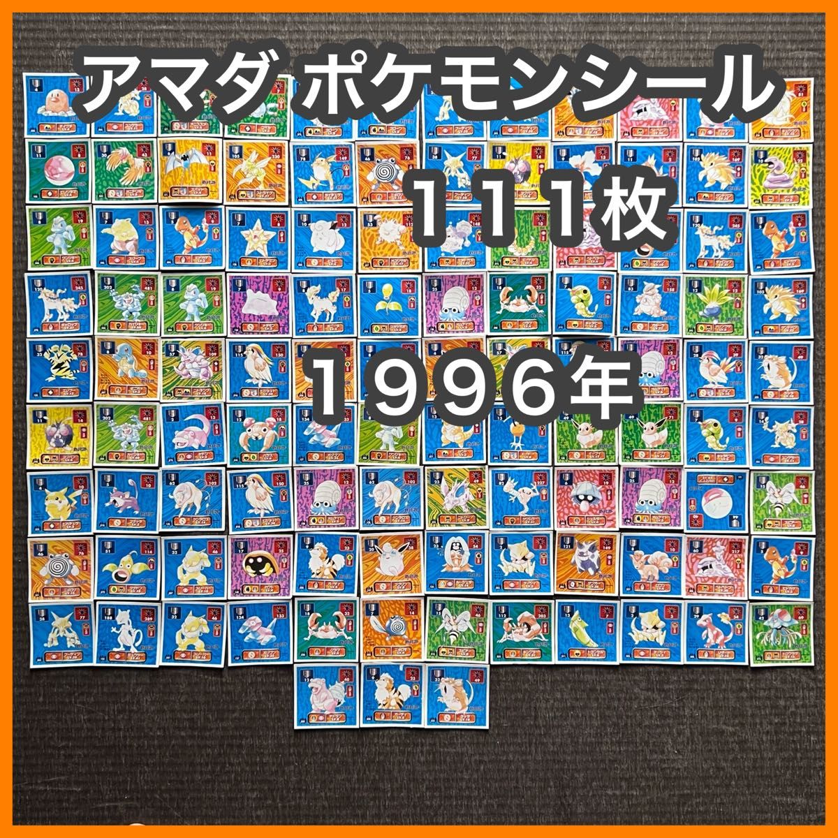 希少 初期 アマダ ポケモンシール ゼニガメ イーブイ リザード