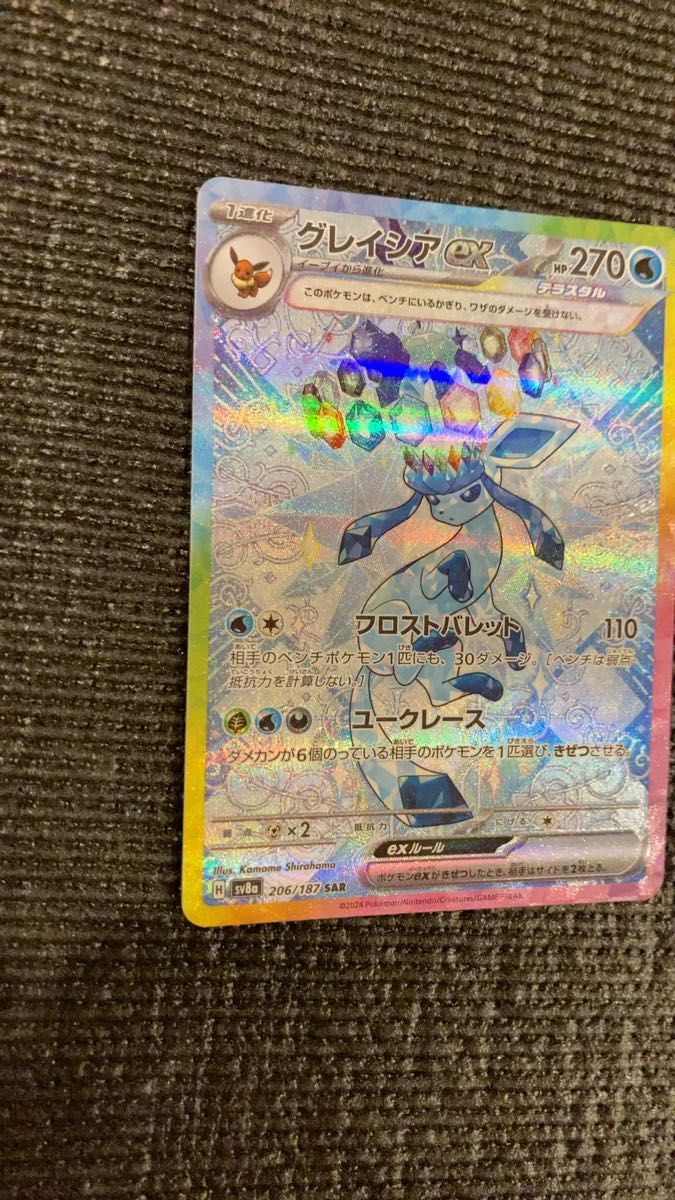 グレイシアex sar ポケモンカード ポケモンカードゲーム SAR テラス