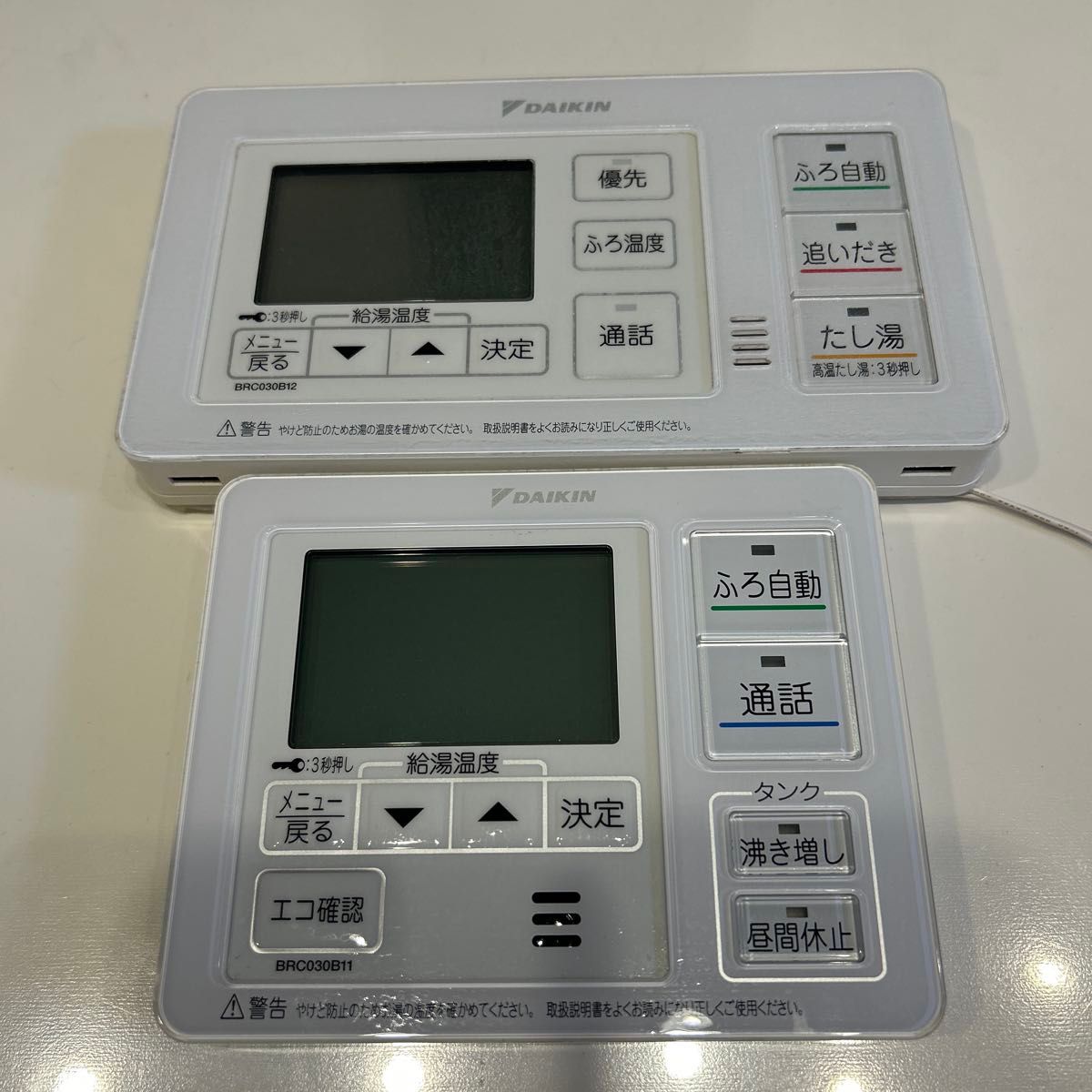 ダイキン エコキュート リモコン2台｜Yahoo!フリマ（旧PayPayフリマ）