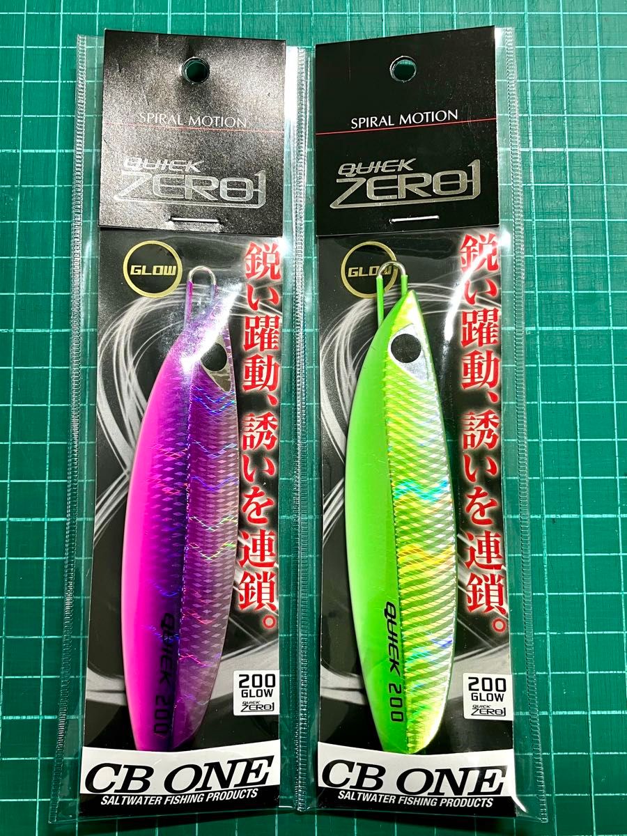 CB ONE クイックゼロワン 200g 新色 新品 セット｜Yahoo!フリマ（旧