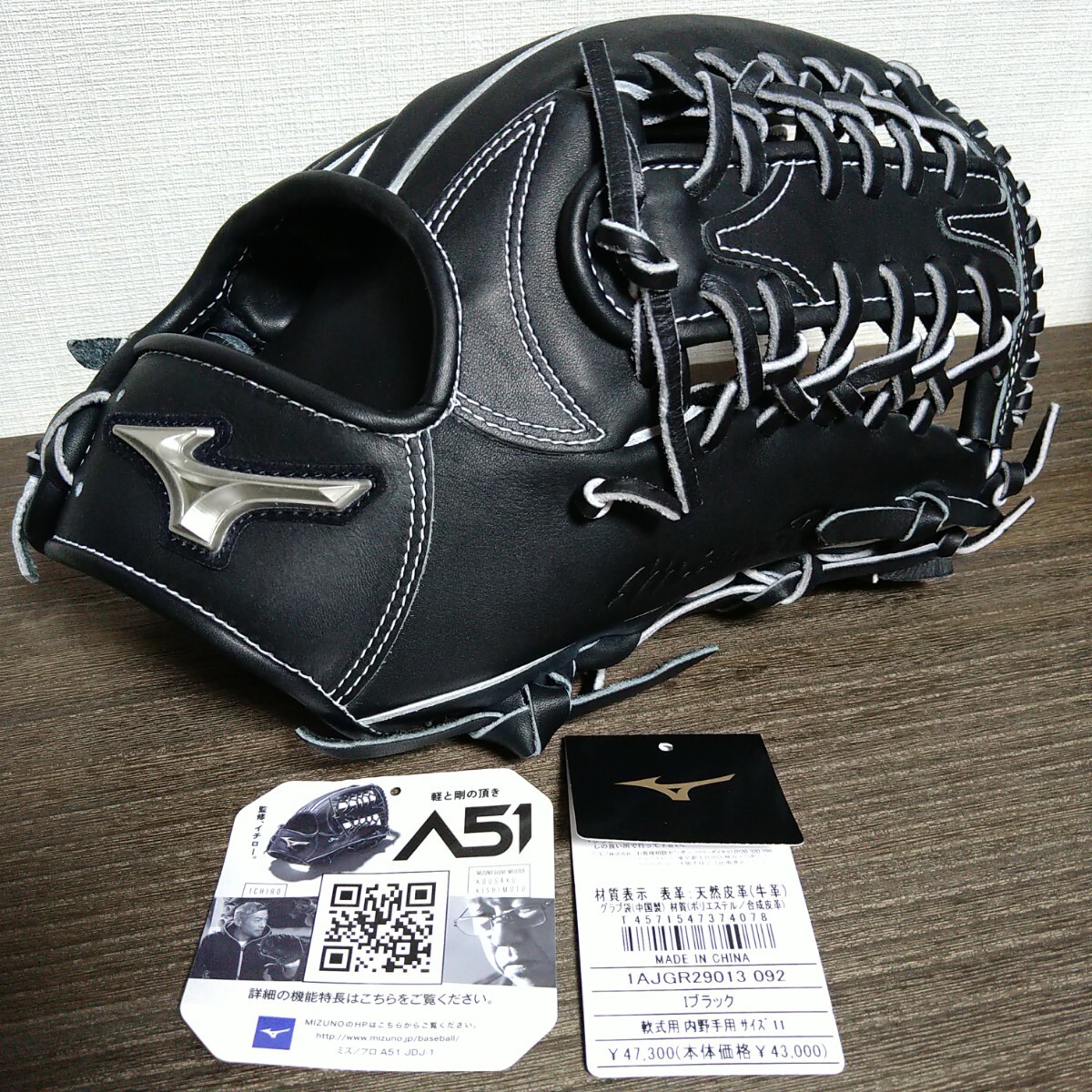 ミズノプロ A51 イチロー 軟式用内野手用 サイズ11 ブラック 黒 グラブ