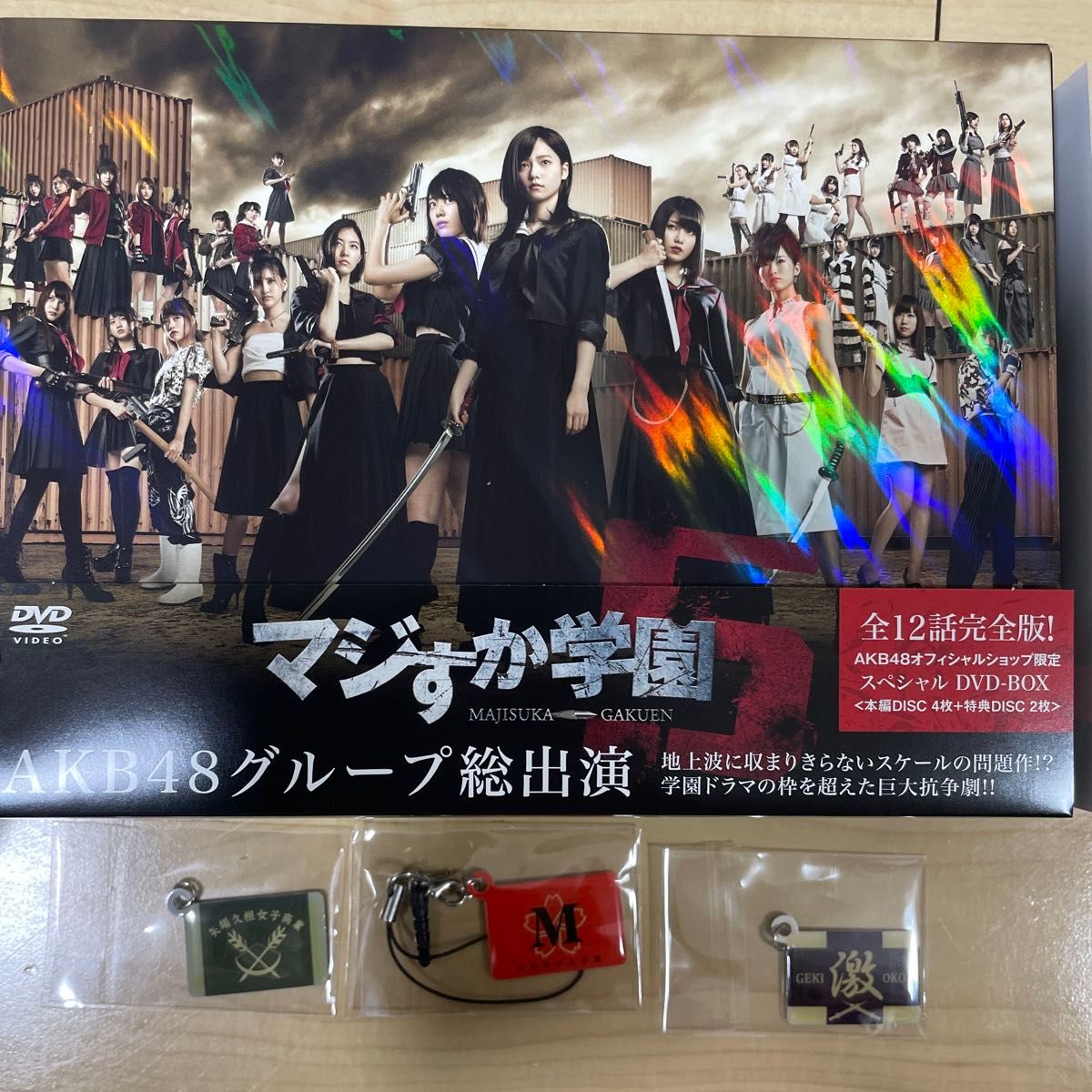 新品未開封】マジすか学園DVD BOX 全5巻 AKB48 特典付き 【公式通販】