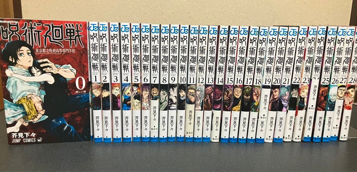 呪術廻戦 全巻 セット 0-28巻 芥見下々｜Yahoo!フリマ（旧PayPayフリマ）