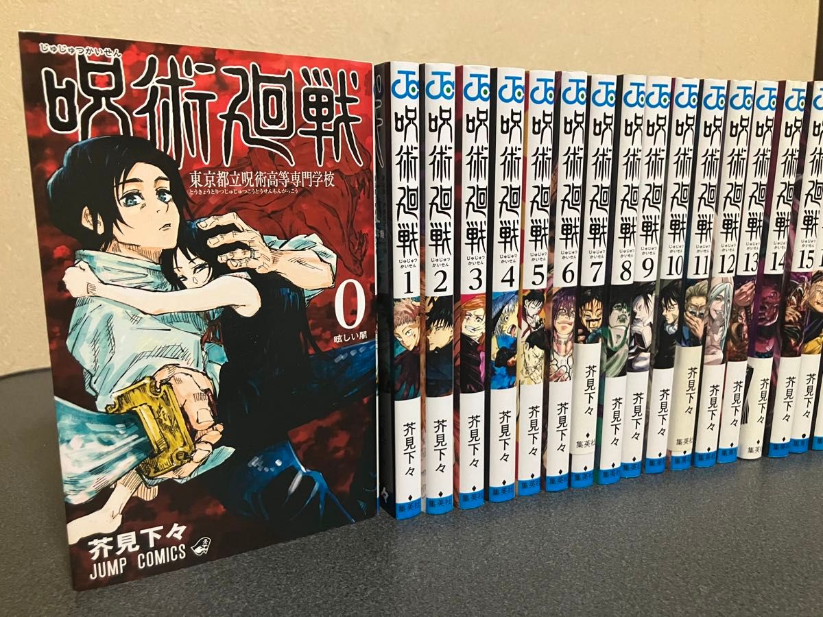 呪術廻戦 全巻 セット 0-28巻 芥見下々｜Yahoo!フリマ（旧PayPayフリマ）