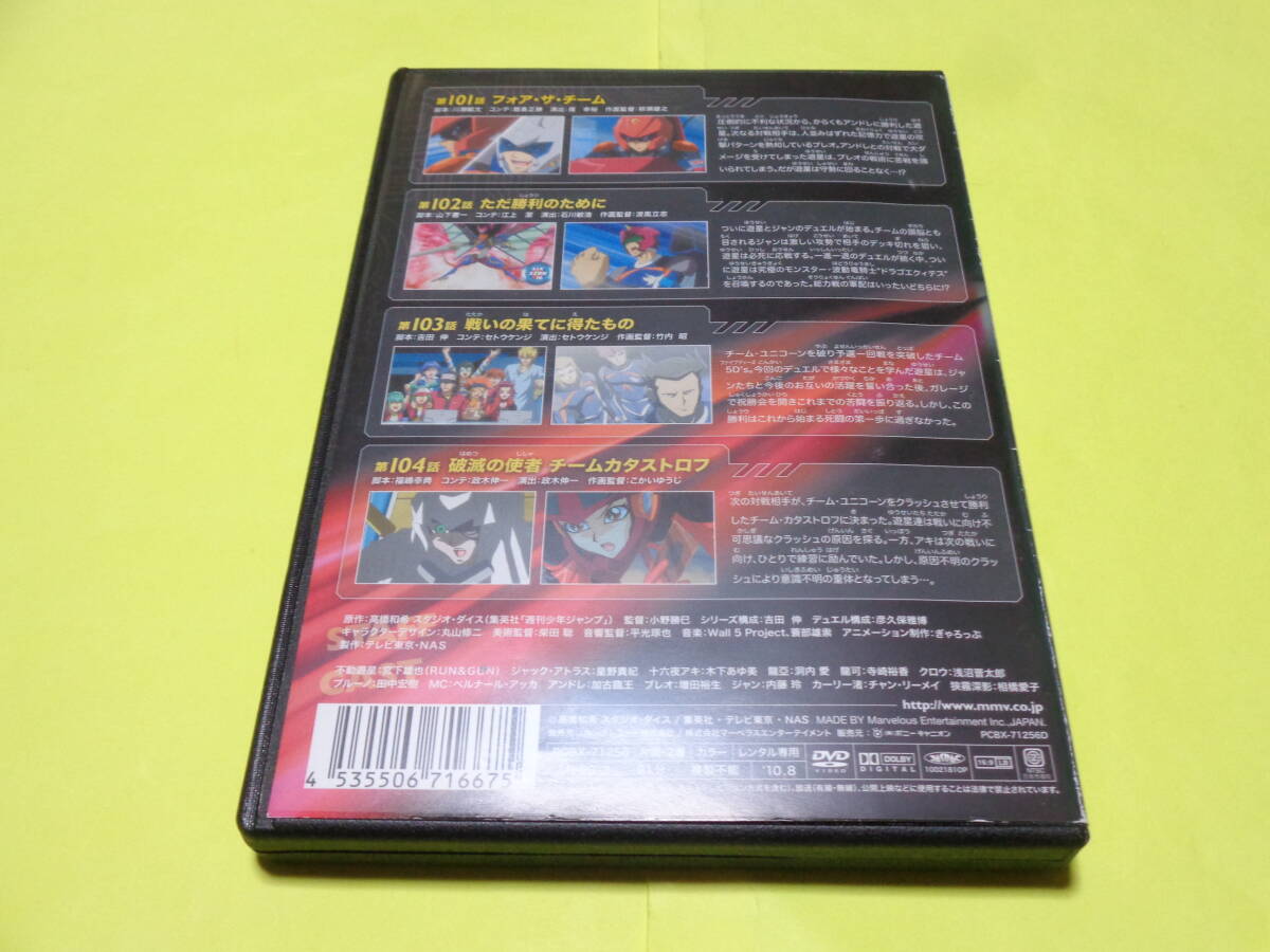 DVD/遊戯王5D's 遊戯王ファイブディーズ 26巻｜Yahoo!フリマ（旧PayPay