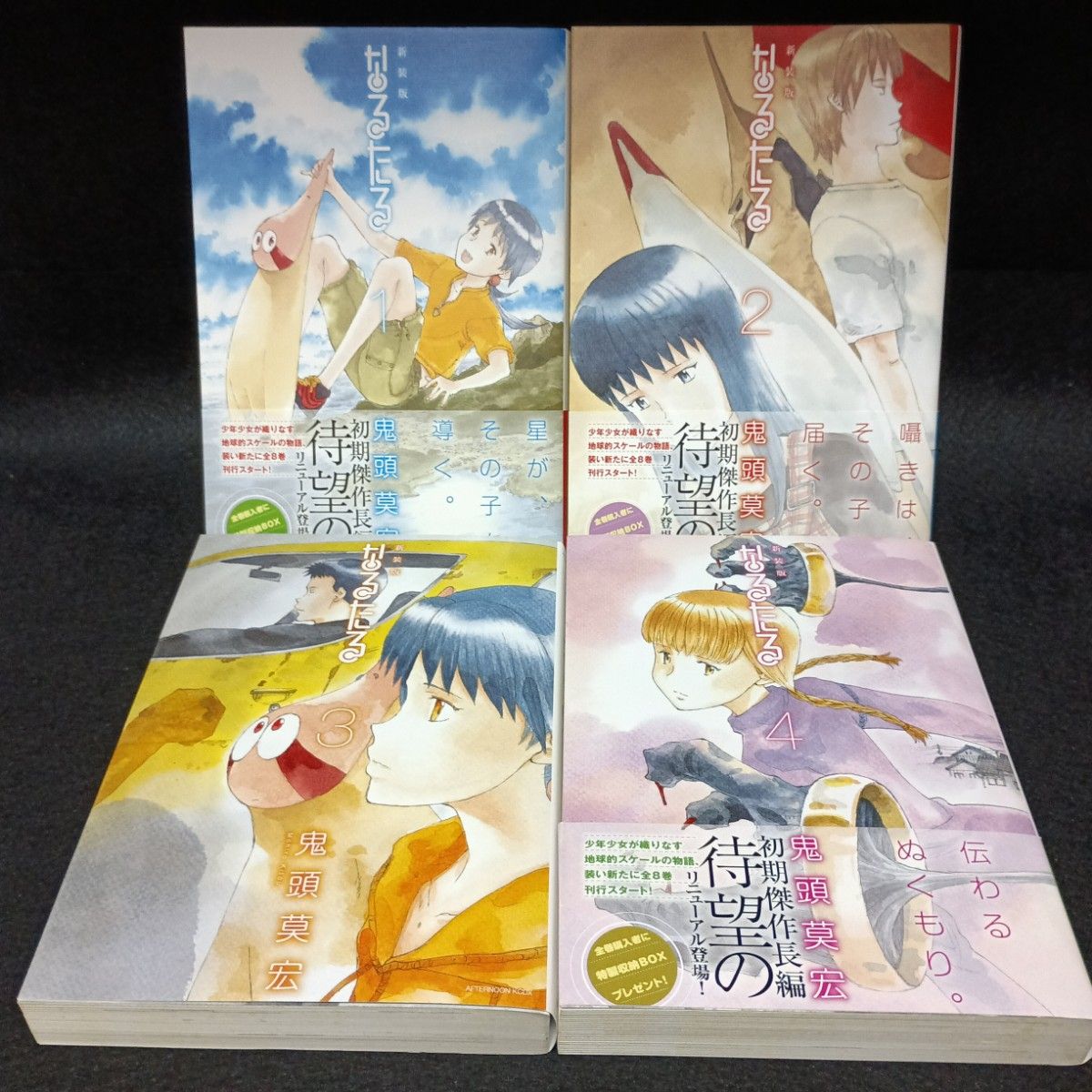 全巻初版】なるたる 新装版 全巻（1～8巻）セット｜Yahoo!フリマ（旧