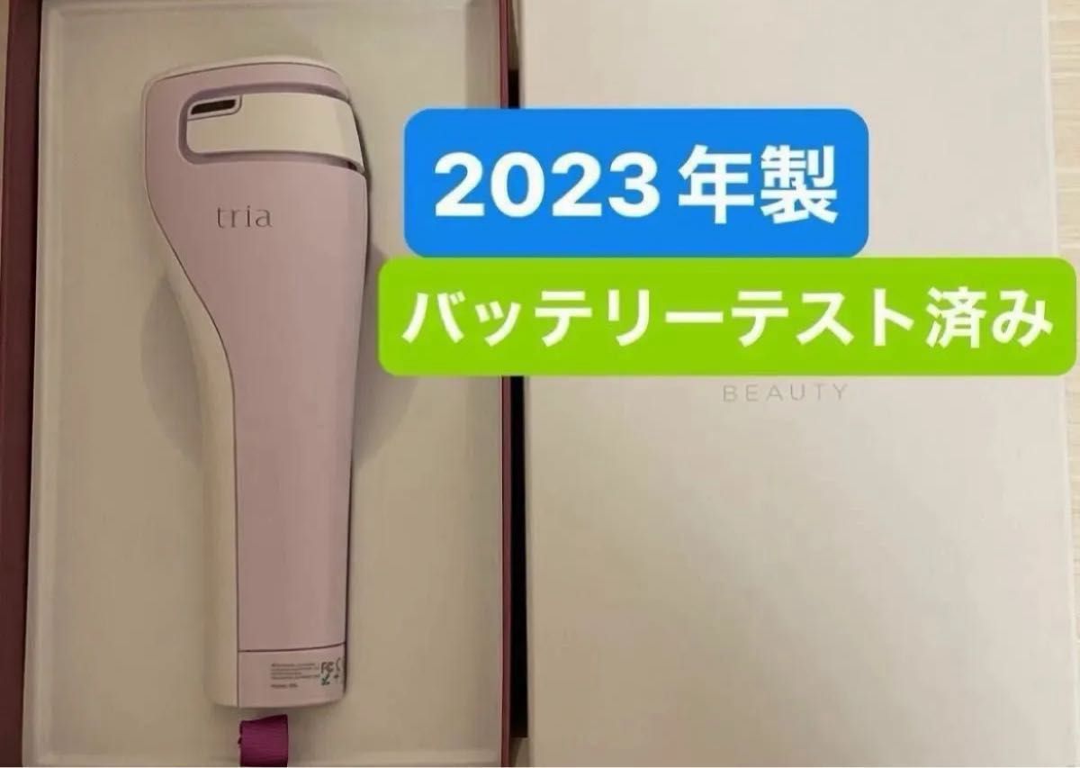 tria トリア スキンエイジングケアレーザー ライラック｜Yahoo!フリマ