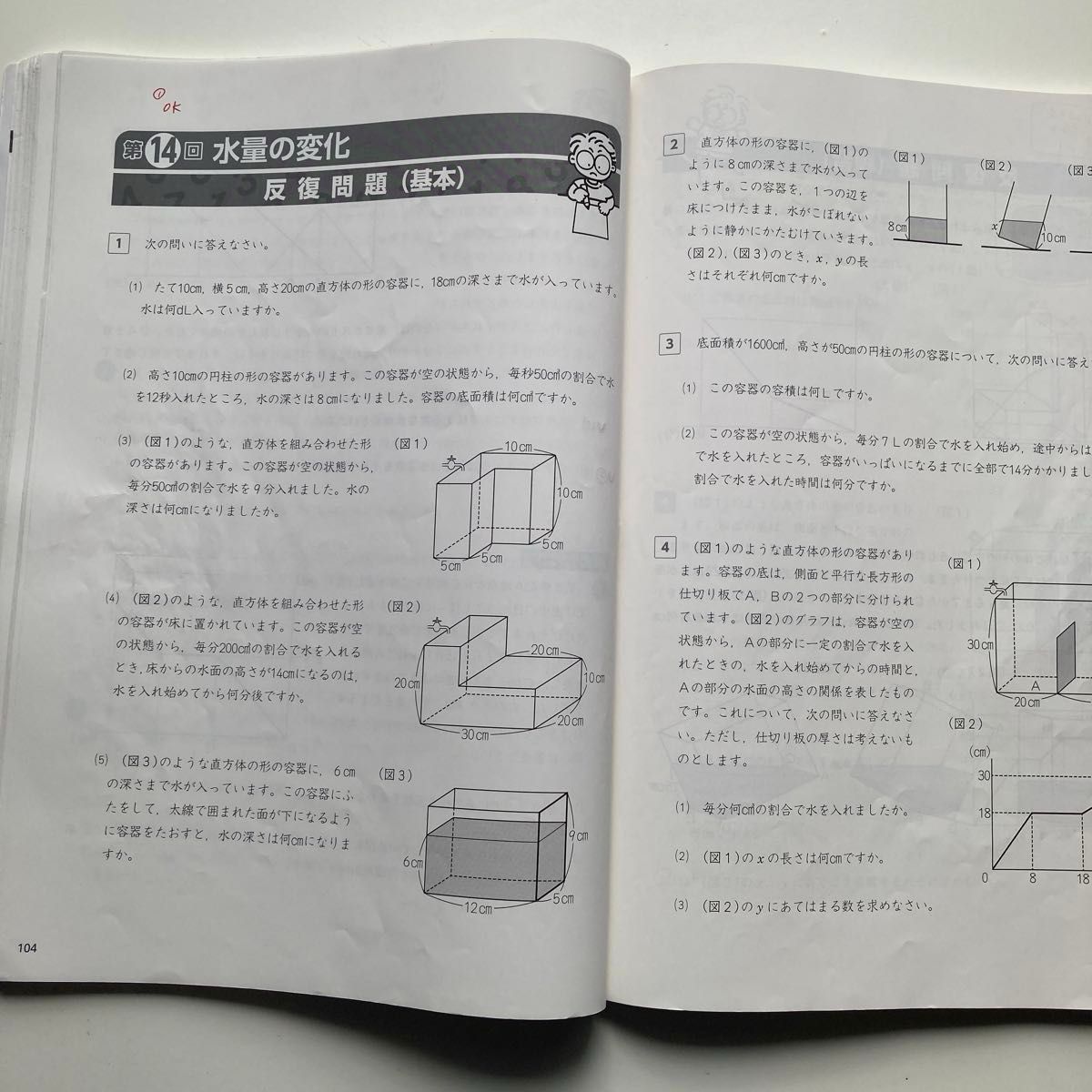 四谷大塚 予習シリーズ 算数 5年 演習問題集 上下セット｜Yahoo!フリマ