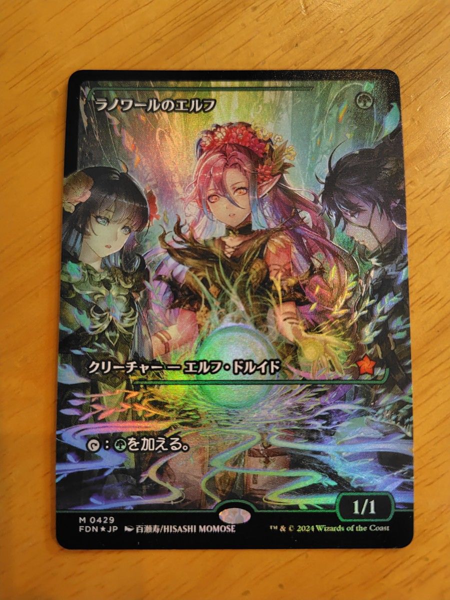 ショーケースFoil】ラノワールのエルフ ファウンデーション FDN-BF MTG