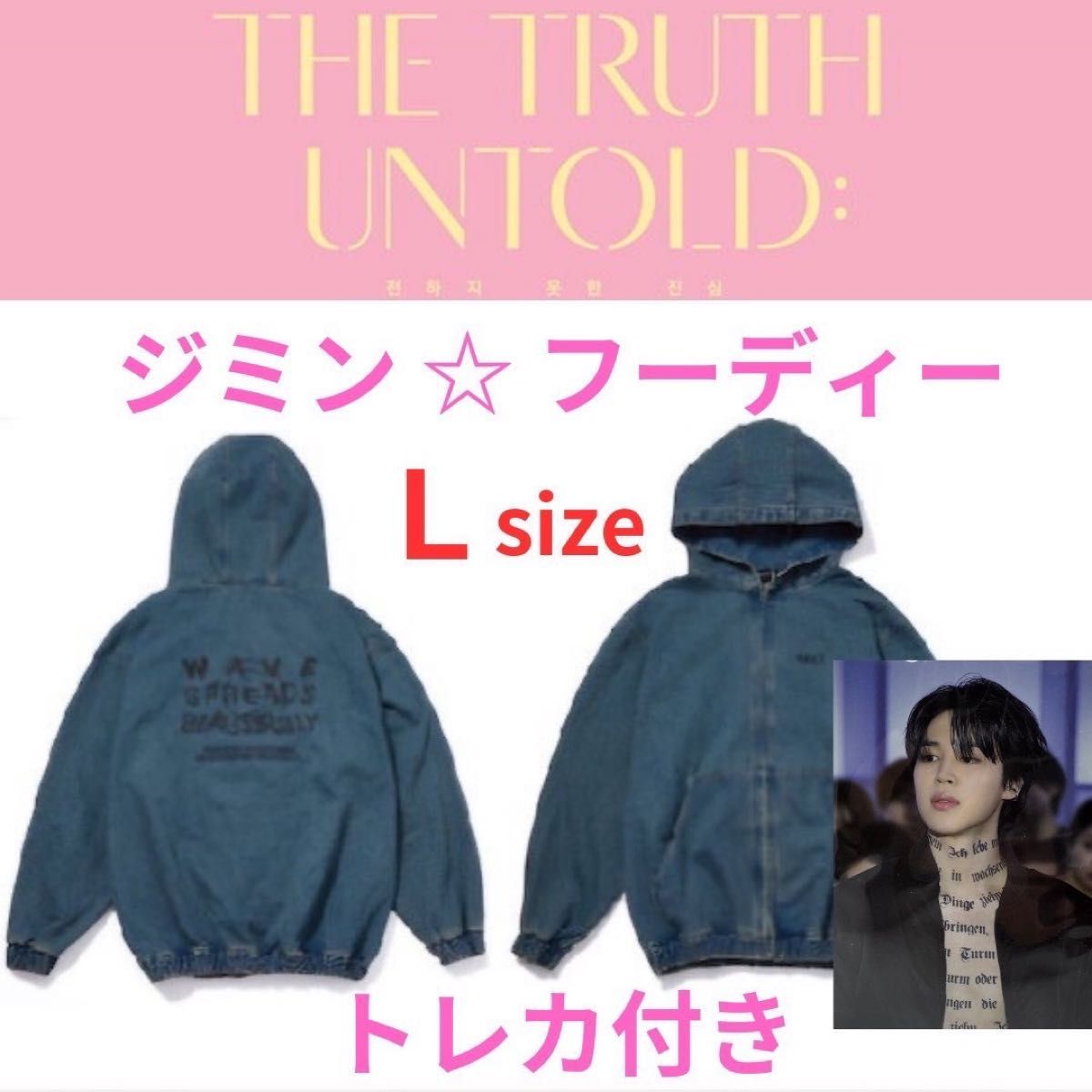 BTS JIMIN ジミン 韓国 ソウル 展示会 デニム ジップアップ フーディー