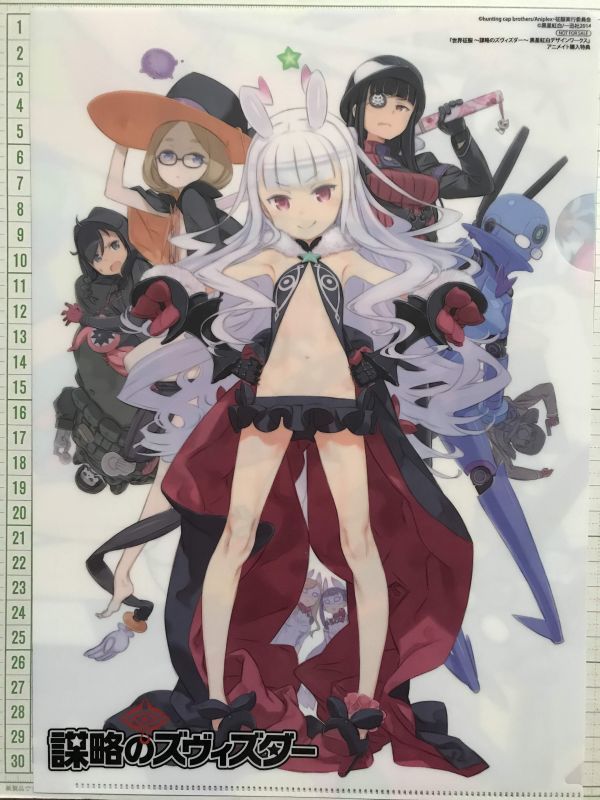 Yahoo!オークション - 世界征服～謀略のズヴィズダー～ 黒星紅白デザイ