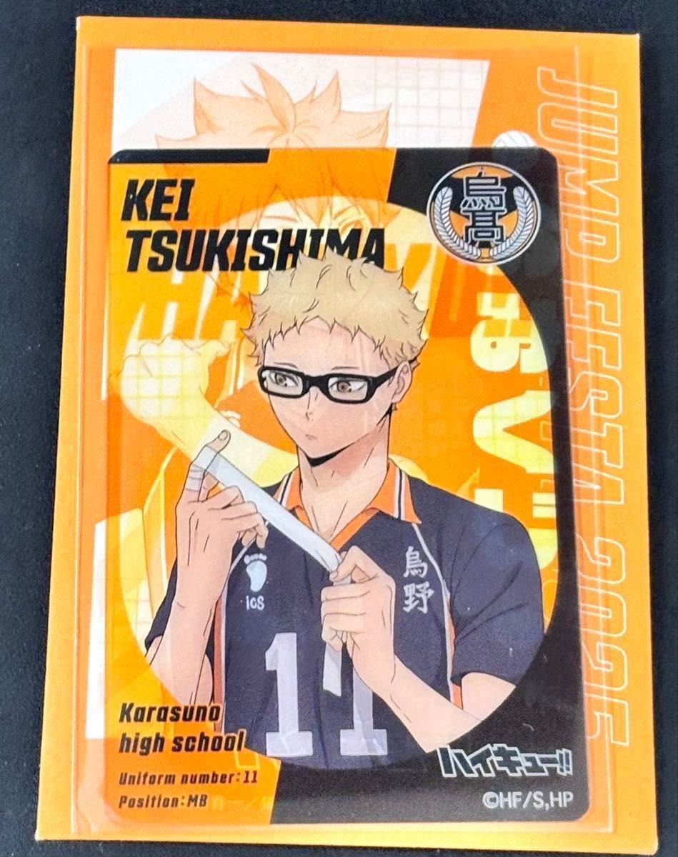 ジャンプフェスタ2025 ショウワノート おみくじ ハイキュー クリア