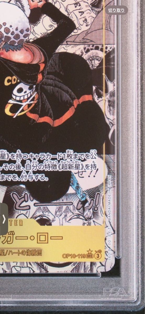 即日発送 ワンピースカード 王族の血統 トラファルガー ロー コミパラ