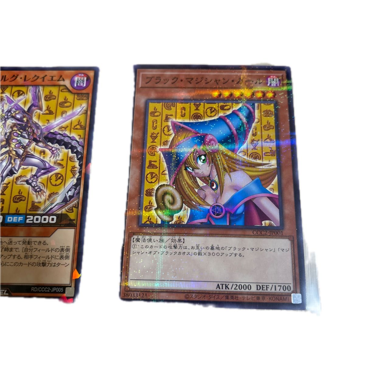遊戯王 ラッシュデュエル 4枚フルコンプセット 赤城乳業 新品