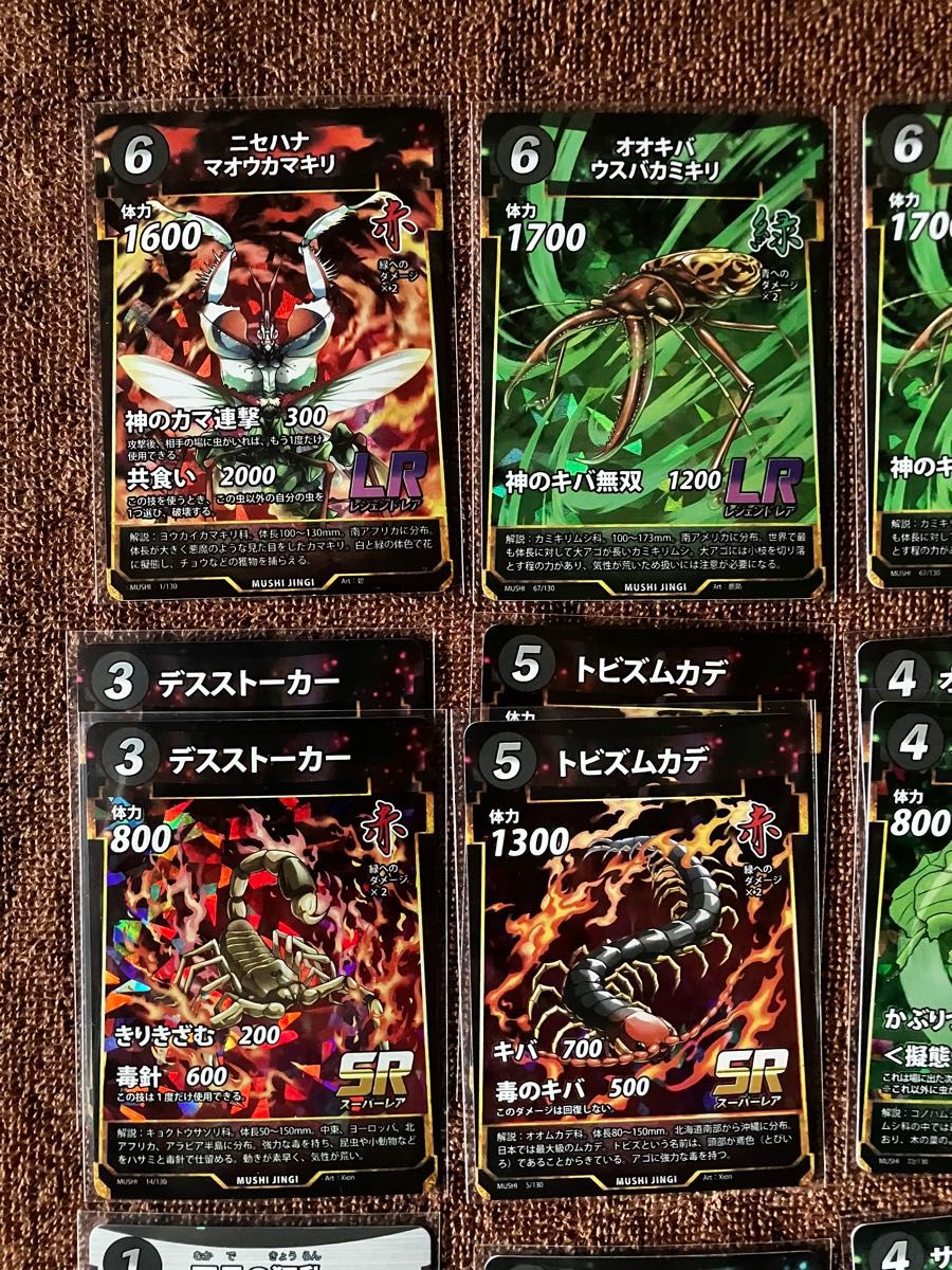 蟲神器 第1弾 LR SRセット｜Yahoo!フリマ（旧PayPayフリマ）