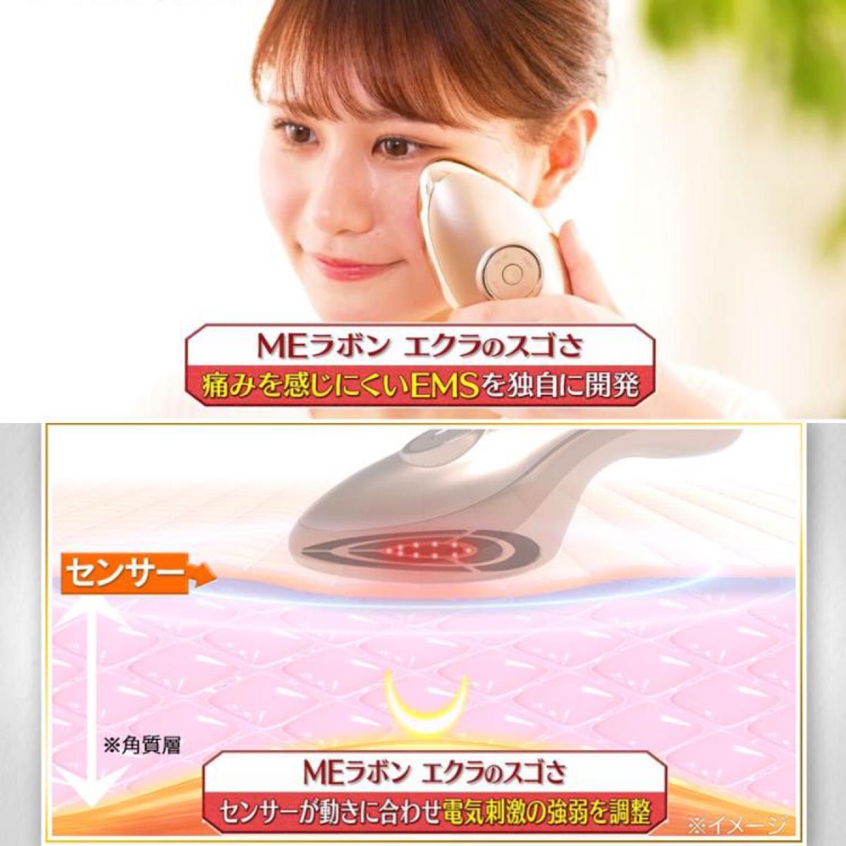 新品・未使用 【IKKOプロデュース】 MEラボンエクラ／美顔器｜Yahoo