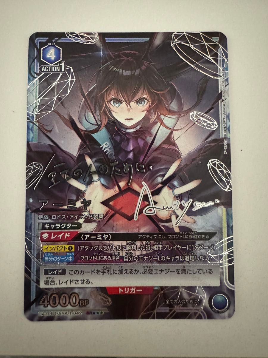 アーミヤ アークナイツ ユニオンアリーナ SRパラレル星3 ユニアリ