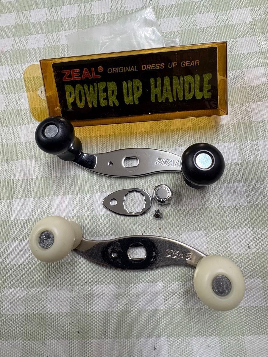 ズイール S字型 70mm パワー アップ ハンドル 2本セット ZEAL POWER UP