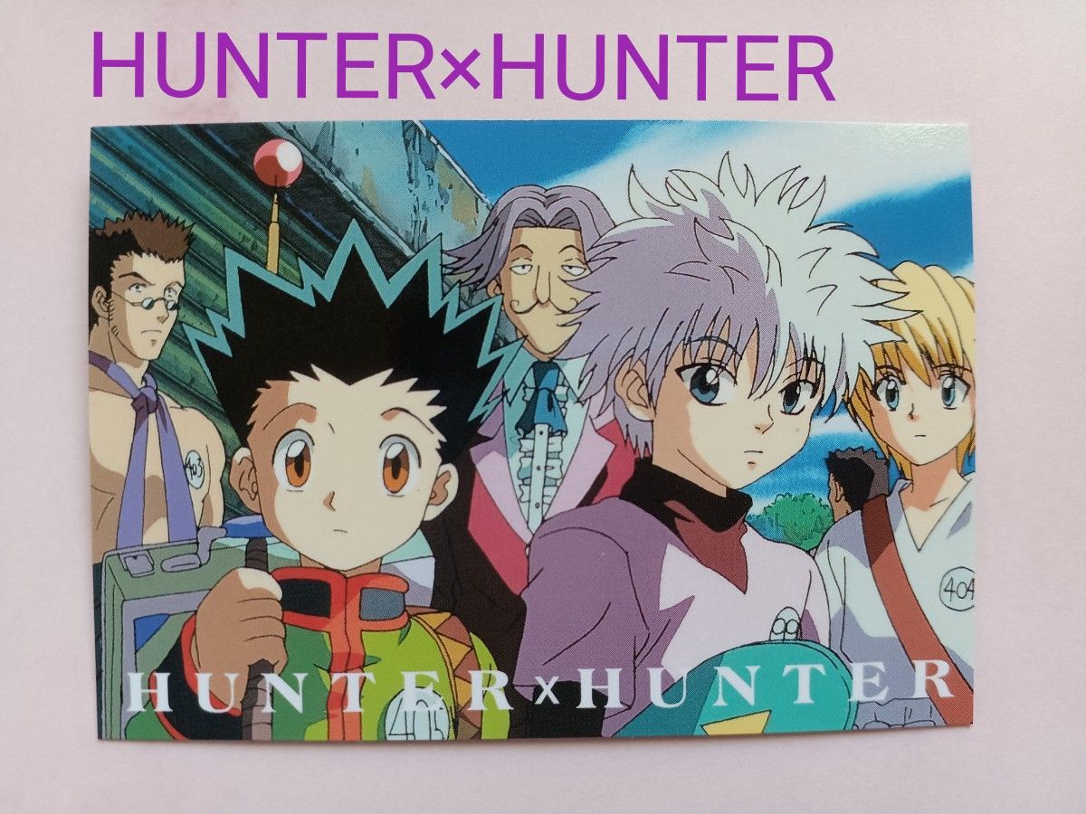 初期 HUNTER×HUNTERカード 【ゴン・キルア・クラピカスクラッチカード