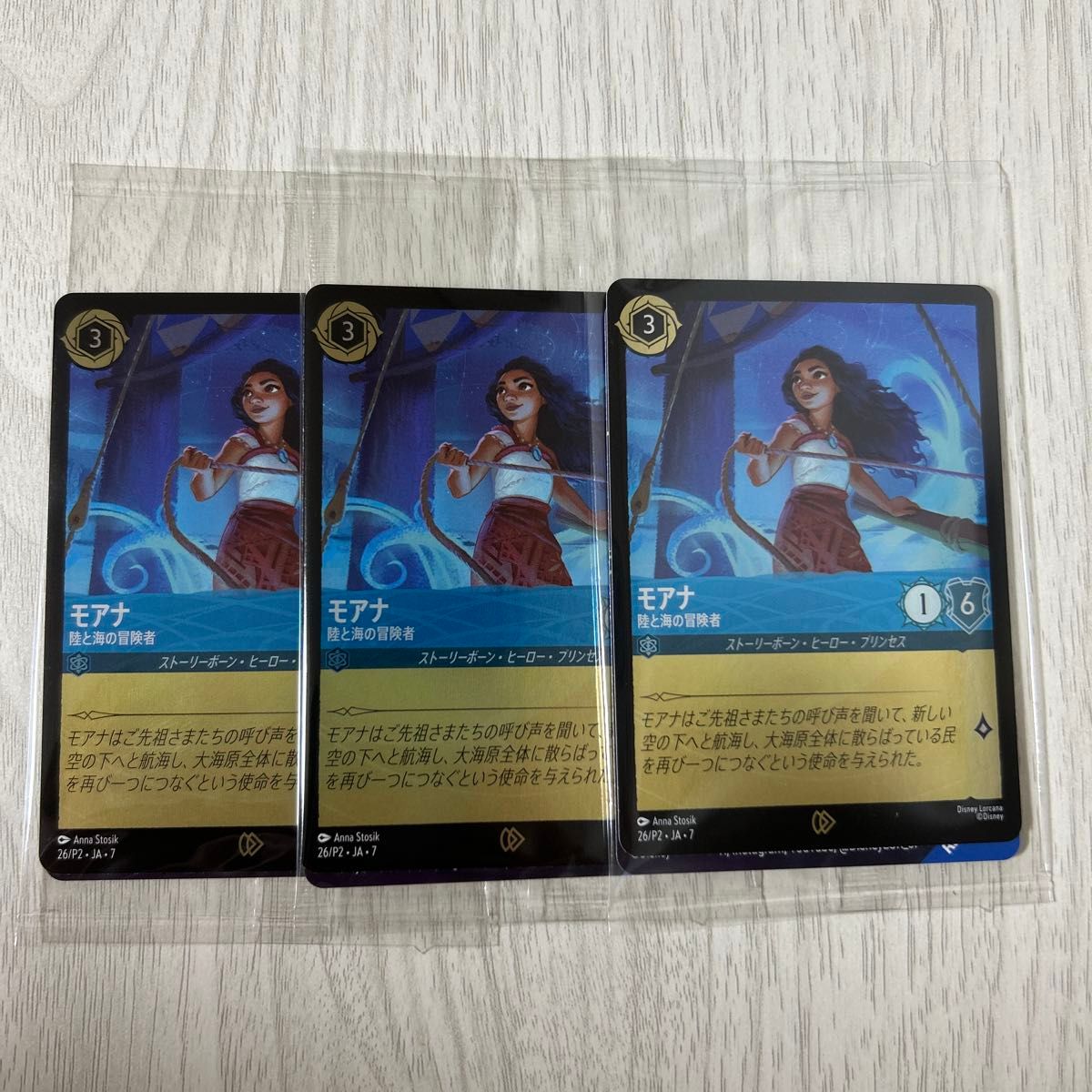 モアナと伝説の海2】第1週入場者特典 3点セット｜Yahoo!フリマ（旧