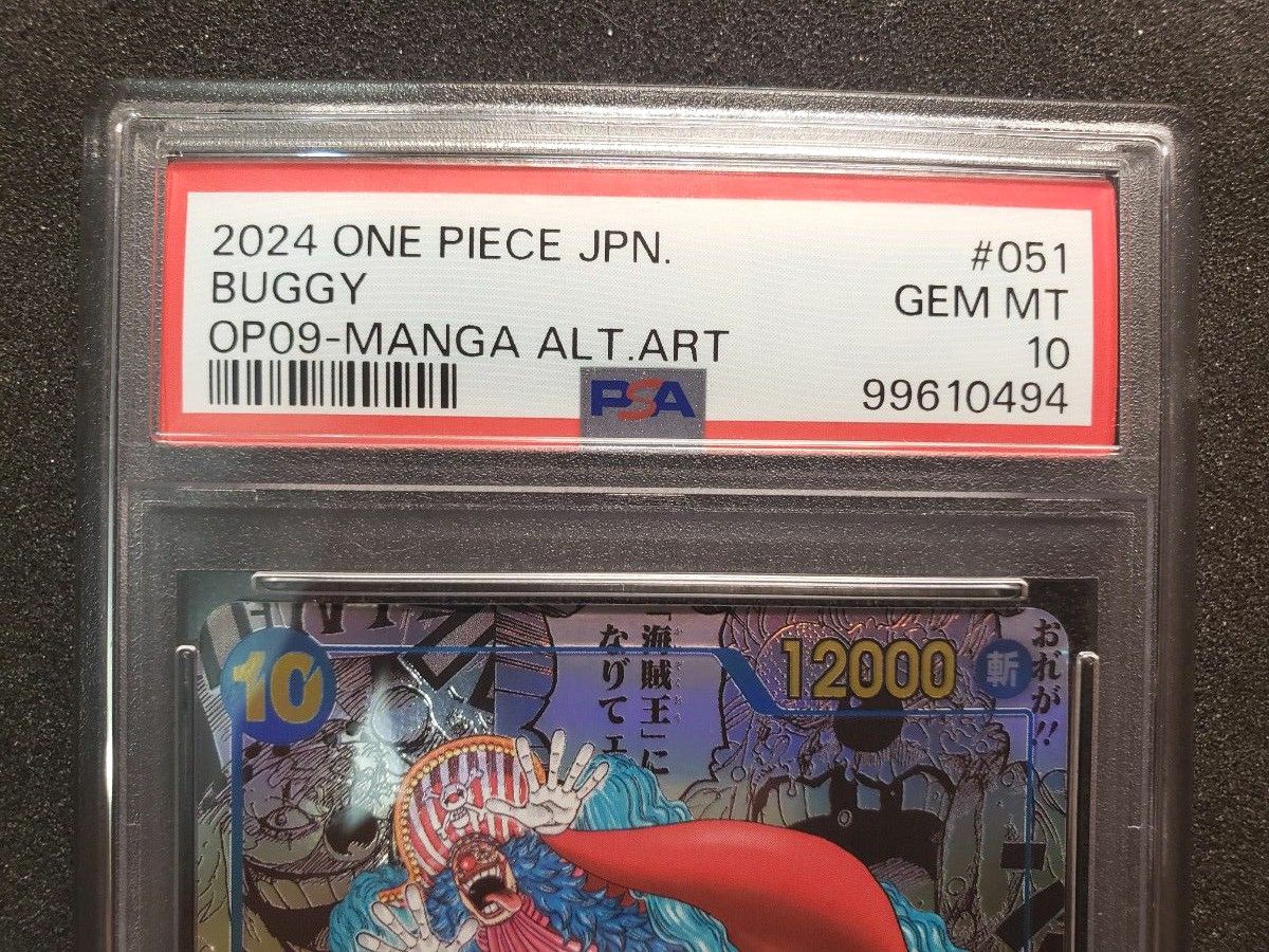 美品】正規品 ワンピースカード バギー コミックパラレル コミパラ