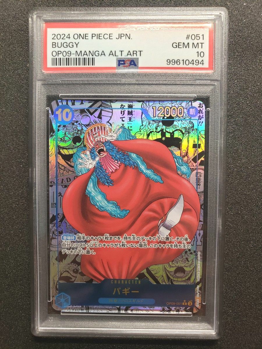 美品】正規品 ワンピースカード バギー コミックパラレル コミパラ