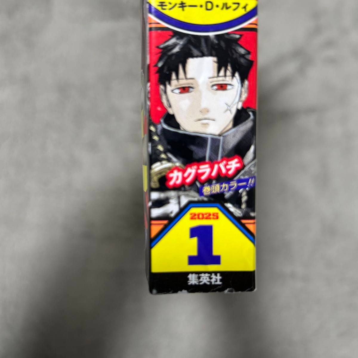 週刊少年ジャンプ 2025 1号 巻頭カラー カグラバチ｜Yahoo!フリマ（旧