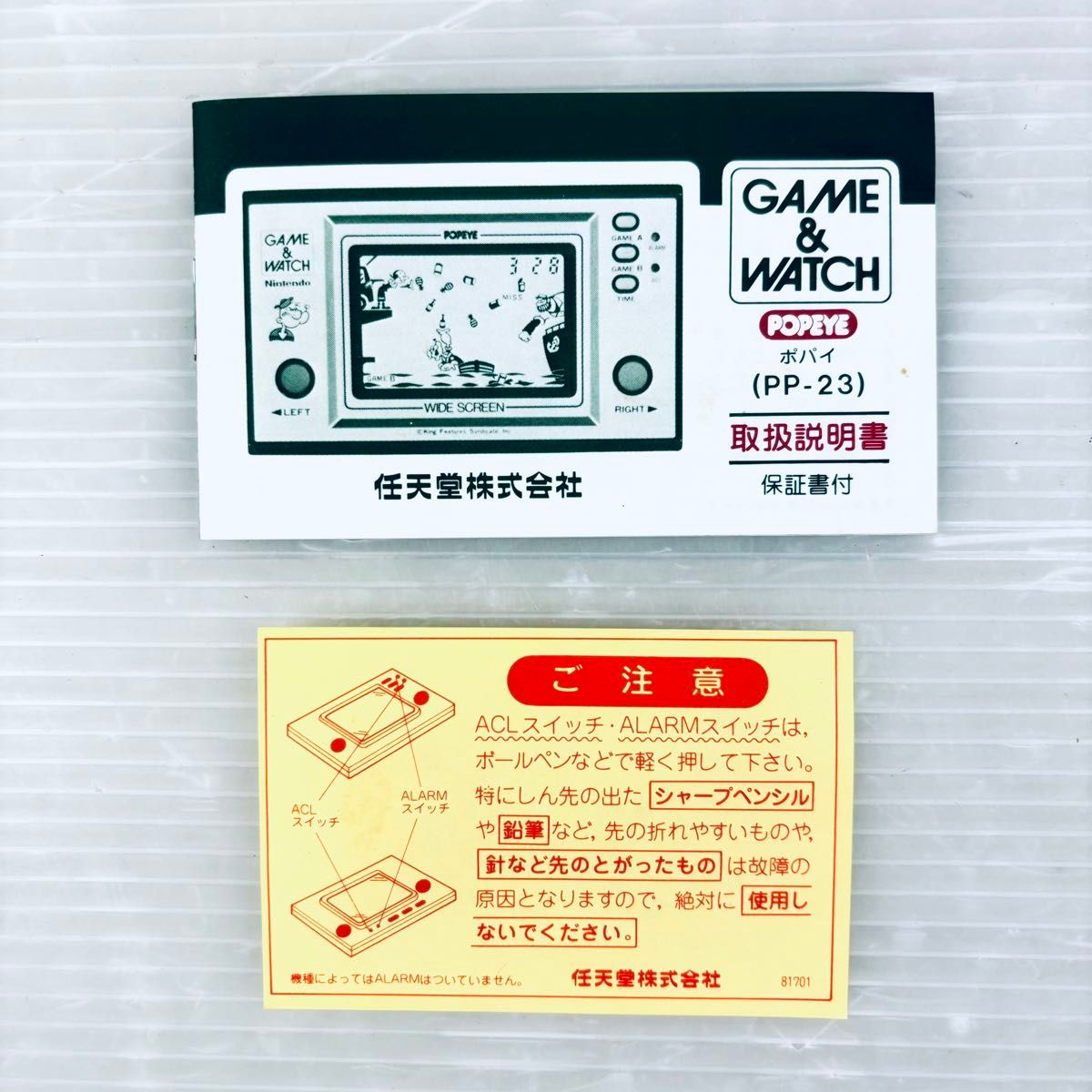 昭和レトロ】Nintendo 任天堂 ゲームウォッチ ポパイ 箱 説明書つき